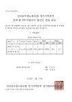 전국공무원노동조합 부산지역본부 수영구지부