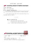 전국공무원노동조합 부산지역본부 금정구지부