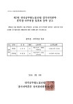 전국공무원노동조합 부산지역본부 금정구지부