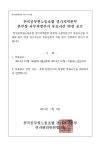 전국공무원노동조합 부산지역본부 금정구지부