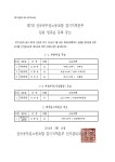 전국공무원노동조합 부산지역본부 금정구지부