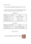 전국공무원노동조합 부산지역본부 금정구지부