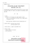 전국공무원노동조합 부산지역본부 수영구지부