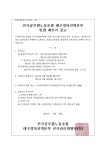 전국공무원노동조합 광주지역본부 북구지부