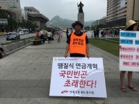 전국공무원노동조합 부산지역본부 금정구지부