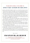 전국공무원노동조합 경남지역본부 산청군지부 비대위소식 3호