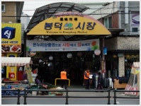 대구북구공무원노동조합(옻골동산) | 전국공무원노동조합 광주지역본부 북구지부
