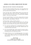 전국공무원노동조합 부산지역본부 수영구지부