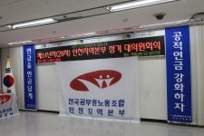 전국공무원노동조합 부산지역본부 수영구지부