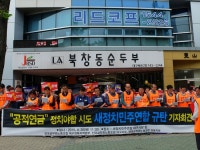 전국공무원노동조합 광주지역본부 북구지부