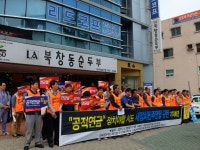 전국공무원노동조합 광주지역본부 북구지부