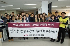 전국공무원노동조합 부산지역본부 해운대구지부
