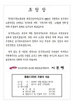 전국공무원노동조합 부산지역본부 해운대구지부