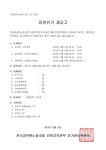 전국공무원노동조합 경북지역본부 포항시지부