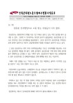 전국공무원노동조합 광주지역본부 북구지부