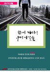 전국공무원노동조합 부산지역본부 해운대구지부