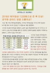 전국공무원노동조합 부산지역본부 해운대구지부