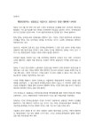 전국공무원노동조합 서울지역본부 행정안전부는 실질임금 삭감시도 중단하고 당장 대화에 나서라!