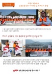 전국공무원노동조합 광주지역본부 남구지부 경기지역본부 소식지10호