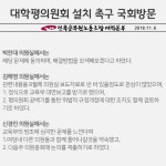 전국공무원노동조합 전남지역본부 강진군지부