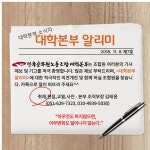 전국공무원노동조합 전남지역본부 강진군지부