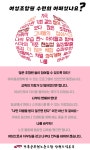 전국공무원노동조합|전공노|공무원노조|공무원노동조합 2018 강원본부 여성조합원 수련회