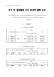 전국공무원노동조합 경남지역본부 산청군지부