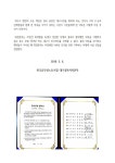 전국공무원노동조합 광주지역본부 북구지부