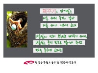 전국공무원노동조합 경남지역본부 산청군지부