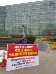 전국공무원노동조합 경북지역본부 영천시지부
