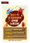 전국공무원노동조합 경북지역본부 영천시지부 경기지역본부 소식지 2019-18호