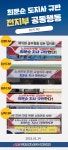 전국공무원노동조합 광주지역본부 남구지부 노사관계 부정! 교섭의무 해태! 최문순 도지사 규탄 기자회견 등