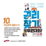 전국공무원노동조합 경기지역본부 안성시지부