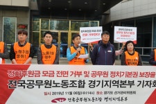 전국공무원노동조합 경북지역본부 영천시지부