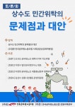 전국공무원노동조합 경북지역본부 영천시지부