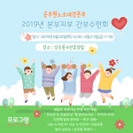 전국공무원노동조합 경북지역본부 영천시지부