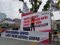 전국공무원노동조합 광주지역본부 남구지부 공공운수노조 전국공무직본부 출범식 참가