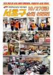 전국공무원노동조합 경북지역본부 영천시지부