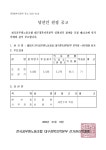 전국공무원노동조합 경북지역본부 영천시지부
