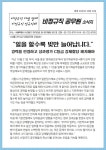 전국공무원노동조합 경북지역본부 영천시지부
