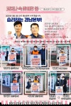 전국공무원노동조합 경북지역본부 영천시지부 경남지역본부 2020-01호 소식지
