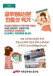 전국공무원노동조합 경북지역본부 영천시지부 경기지역본부 소식지 2020-4호
