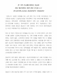 전국공무원노동조합 경북지역본부 영천시지부