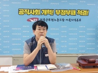 전국공무원노동조합 경북지역본부 영천시지부