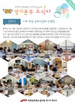 전국공무원노동조합 경북지역본부 영천시지부