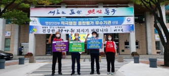 전국공무원노동조합 경북지역본부 영천시지부 1020 12시 멈춤! 조합 현장순회