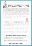 전국공무원노동조합 경북지역본부 영천시지부