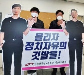 전국공무원노동조합 경북지역본부 영천시지부 21차 정기 대의원대회
