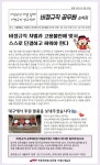 전국공무원노동조합 경북지역본부 영천시지부