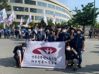 전국공무원노동조합 경북지역본부 영천시지부 2021 대정부 공동투쟁 선포대회 참가(2021.6.1)